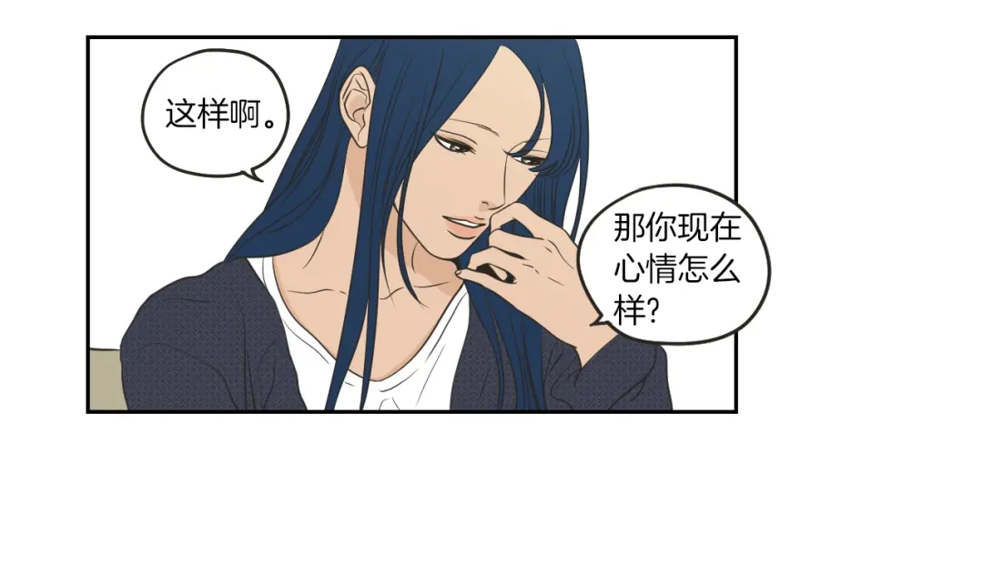 《What Does The Fox Say？》第64话 你还好吗？ 第16页