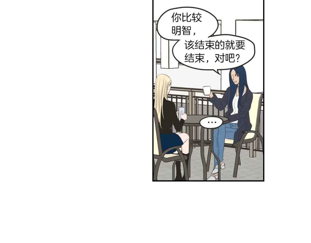 《What Does The Fox Say？》第64话 你还好吗？ 第21页