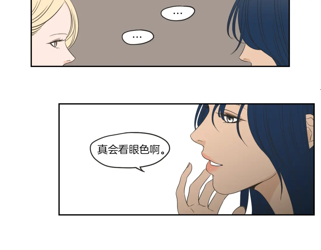《What Does The Fox Say？》第64话 你还好吗？ 第30页