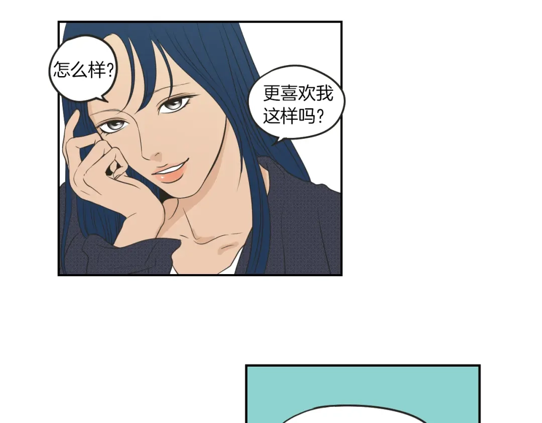 《What Does The Fox Say？》第64话 你还好吗？ 第10页