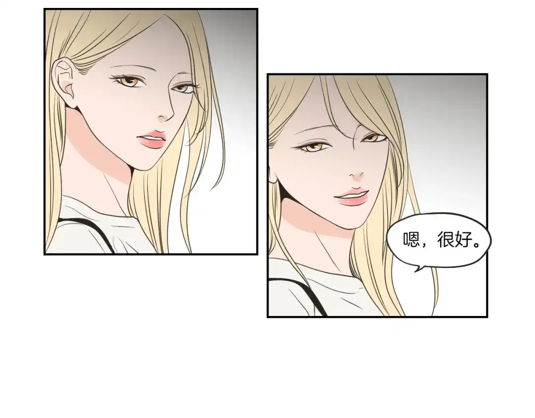 《What Does The Fox Say？》第64话 你还好吗？ 第68页