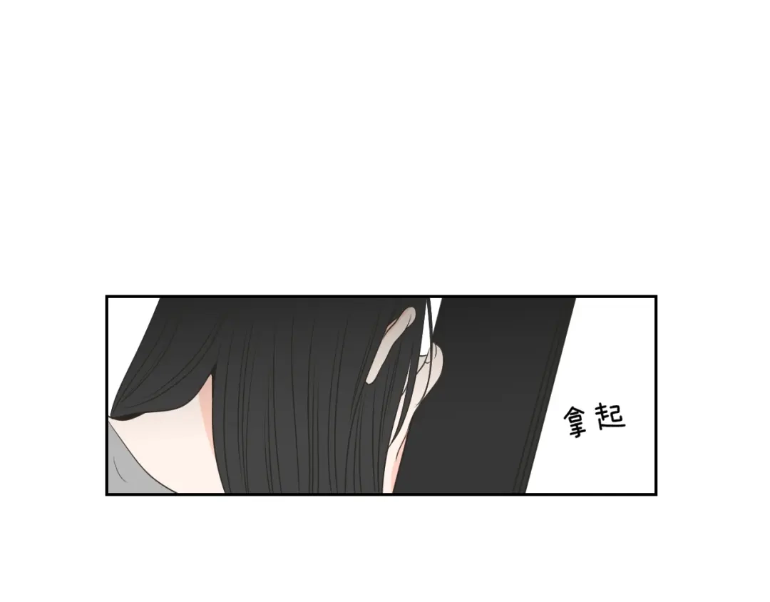 《What Does The Fox Say？》第64话 你还好吗？ 第46页