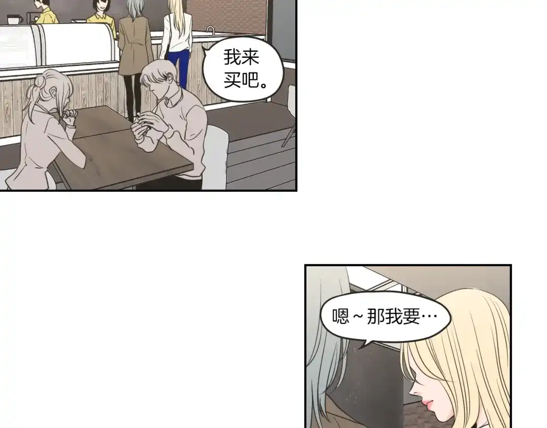 《What Does The Fox Say？》第64话 你还好吗？ 第70页