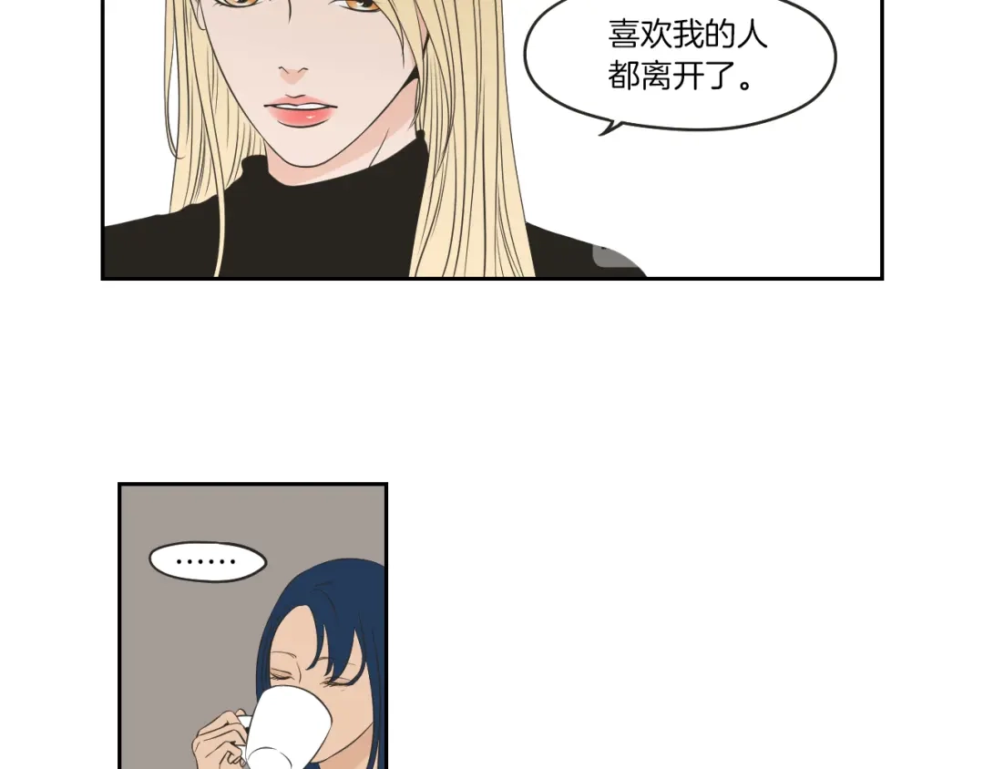 《What Does The Fox Say？》第64话 你还好吗？ 第35页