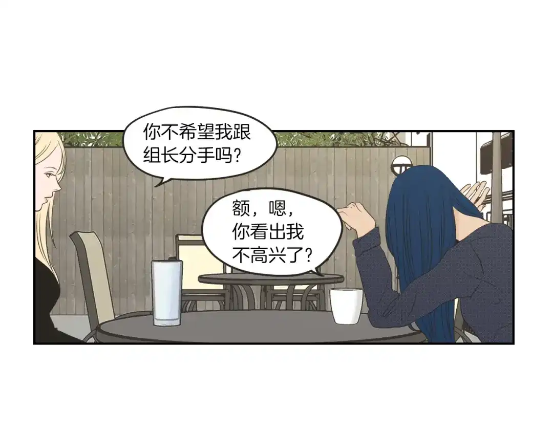 《What Does The Fox Say？》第64话 你还好吗？ 第25页