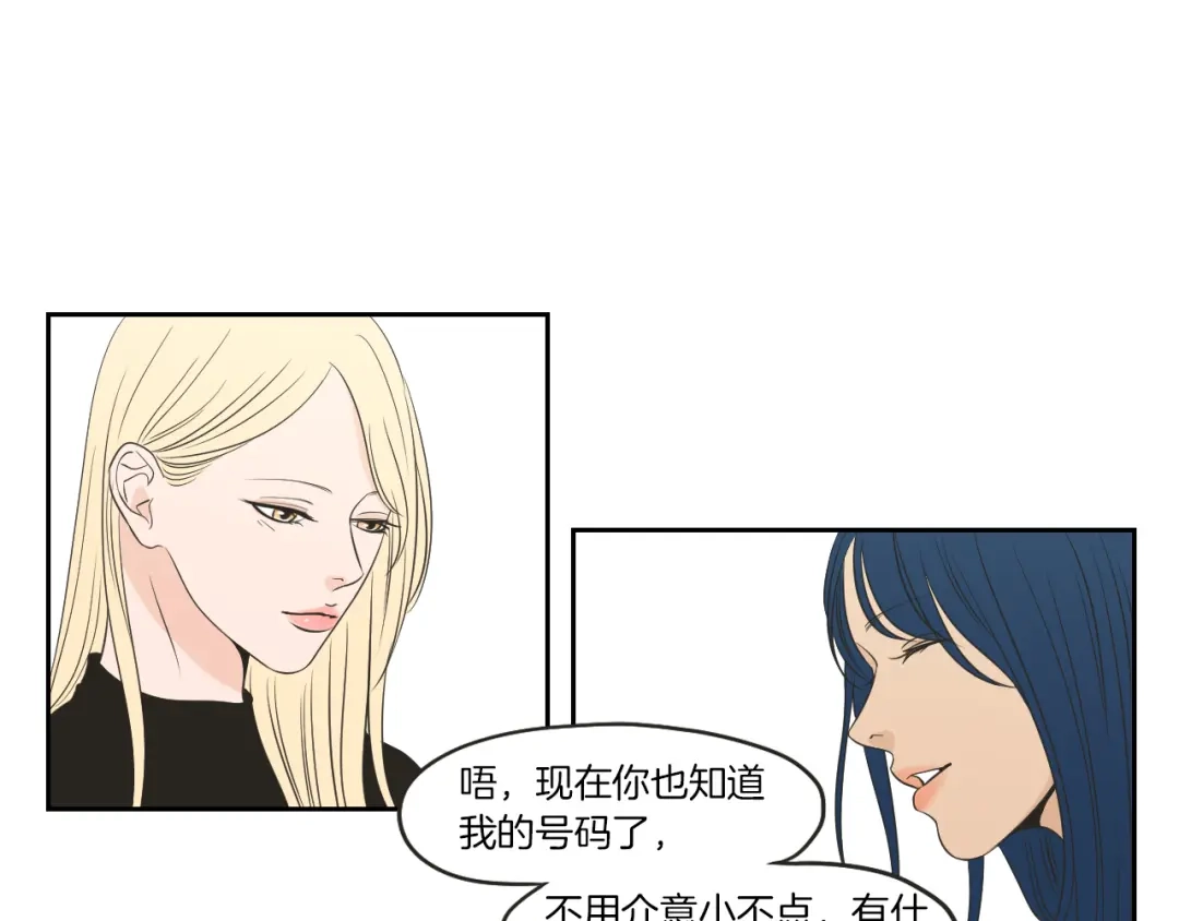 《What Does The Fox Say？》第64话 你还好吗？ 第40页