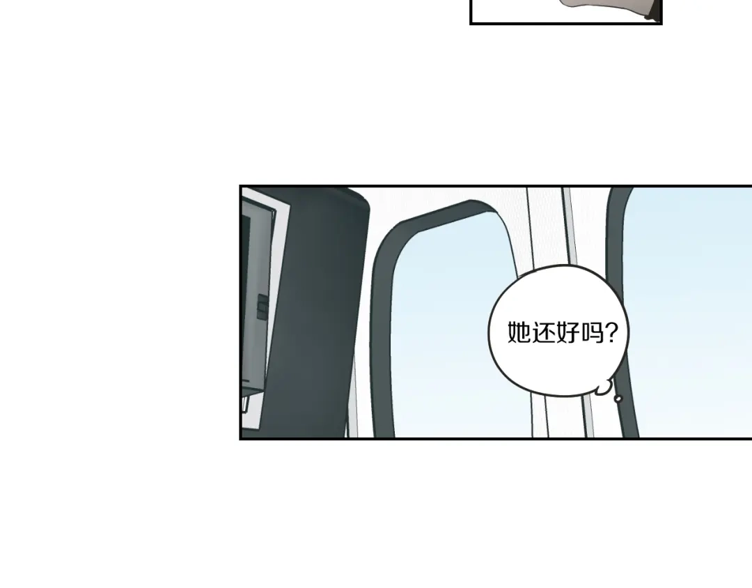 《What Does The Fox Say？》第64话 你还好吗？ 第62页