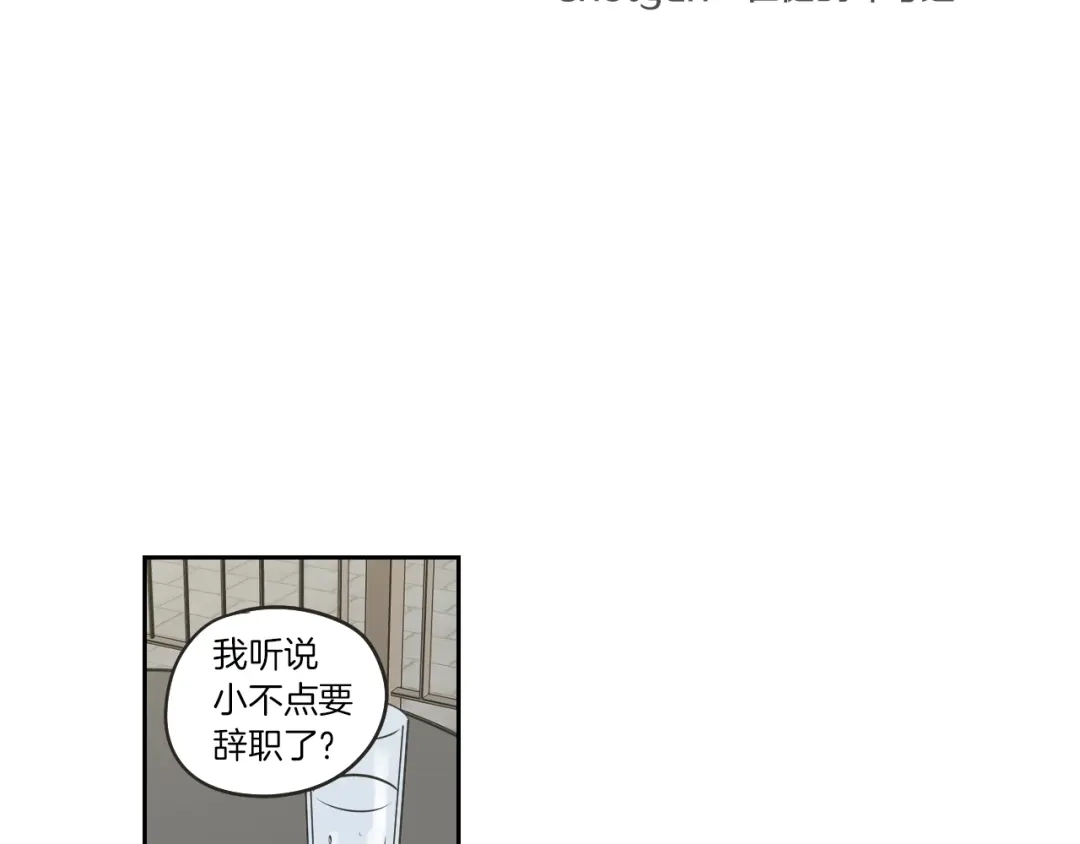 《What Does The Fox Say？》第64话 你还好吗？ 第14页