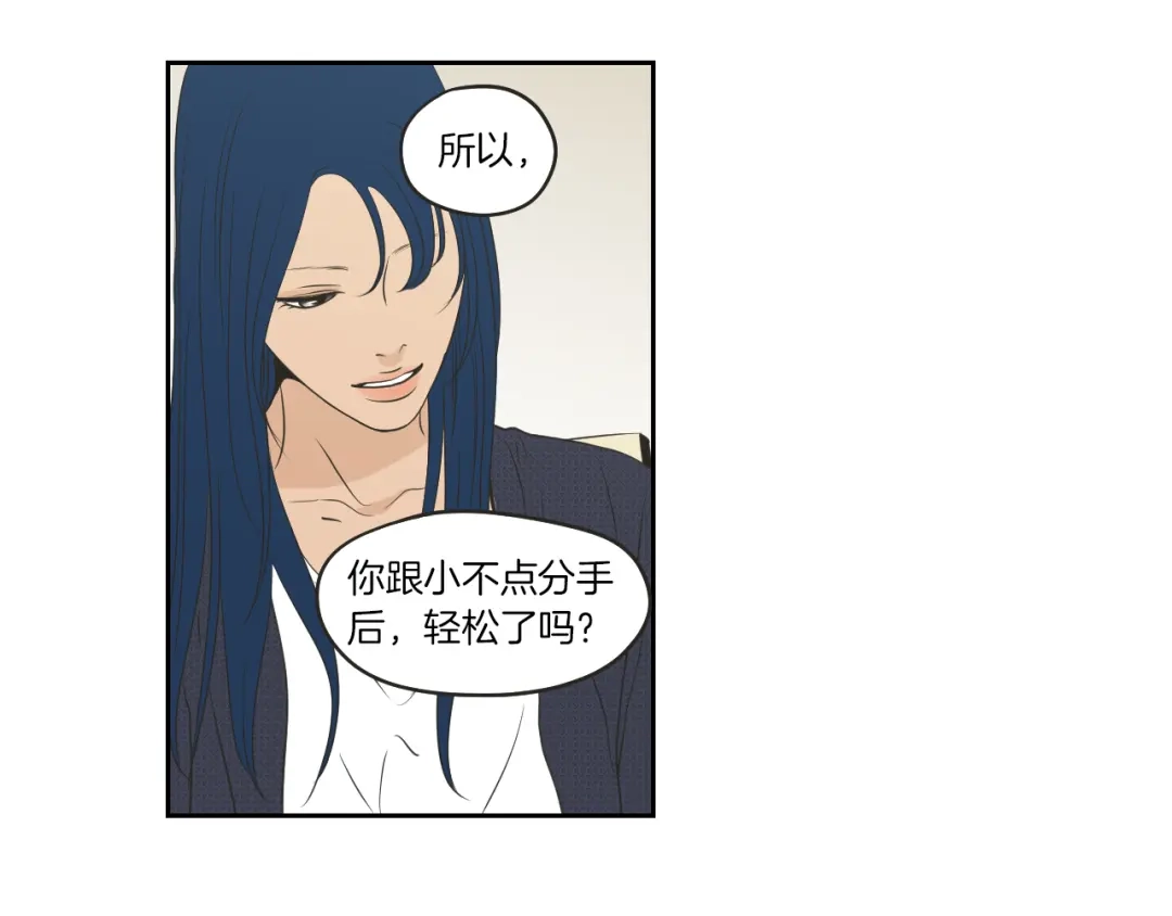 《What Does The Fox Say？》第64话 你还好吗？ 第22页