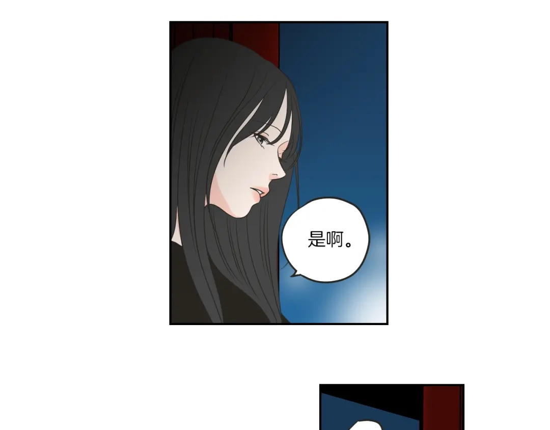 《What Does The Fox Say？》第64话 你还好吗？ 第80页