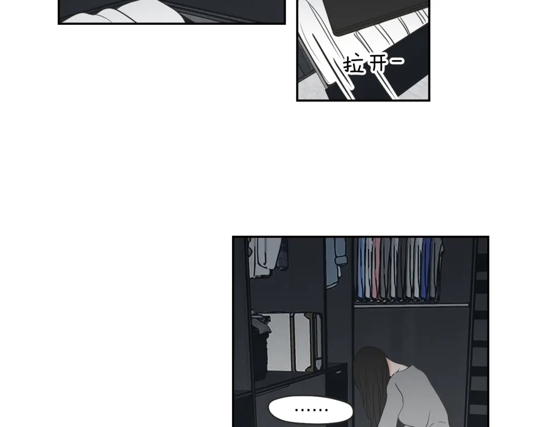 《What Does The Fox Say？》第64话 你还好吗？ 第44页