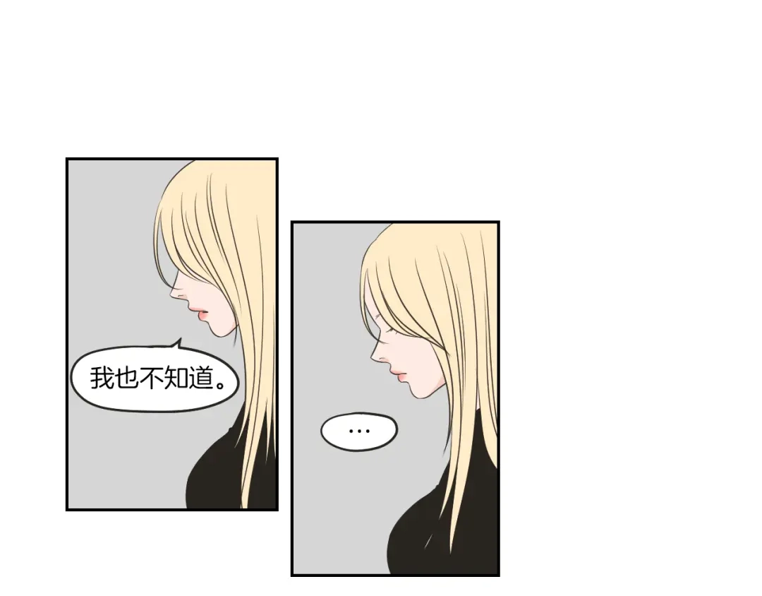 《What Does The Fox Say？》第64话 你还好吗？ 第17页