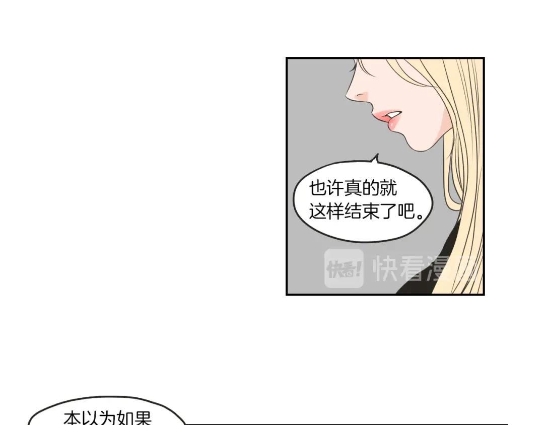 《What Does The Fox Say？》第64话 你还好吗？ 第18页