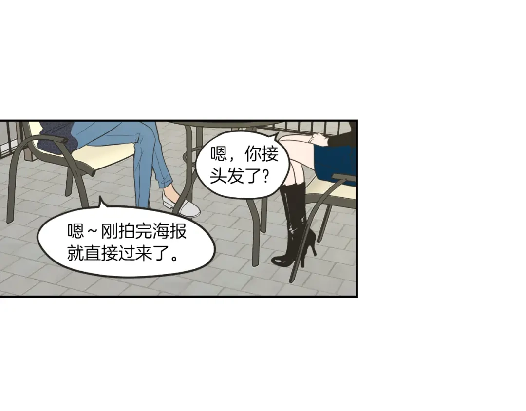 《What Does The Fox Say？》第64话 你还好吗？ 第9页