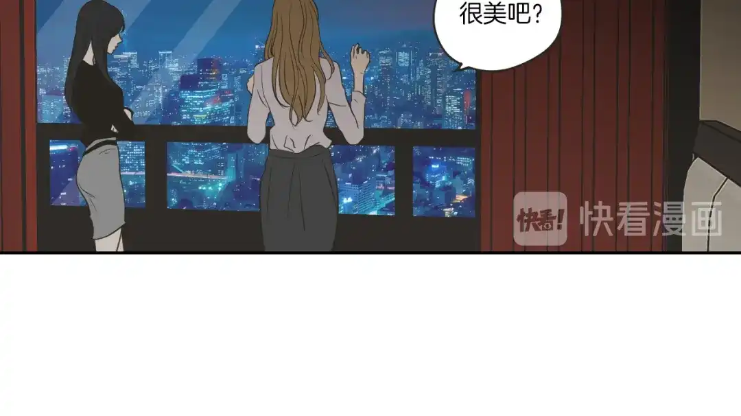 《What Does The Fox Say？》第64话 你还好吗？ 第78页