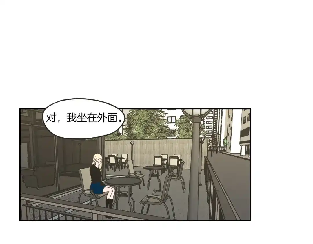 《What Does The Fox Say？》第64话 你还好吗？ 第5页
