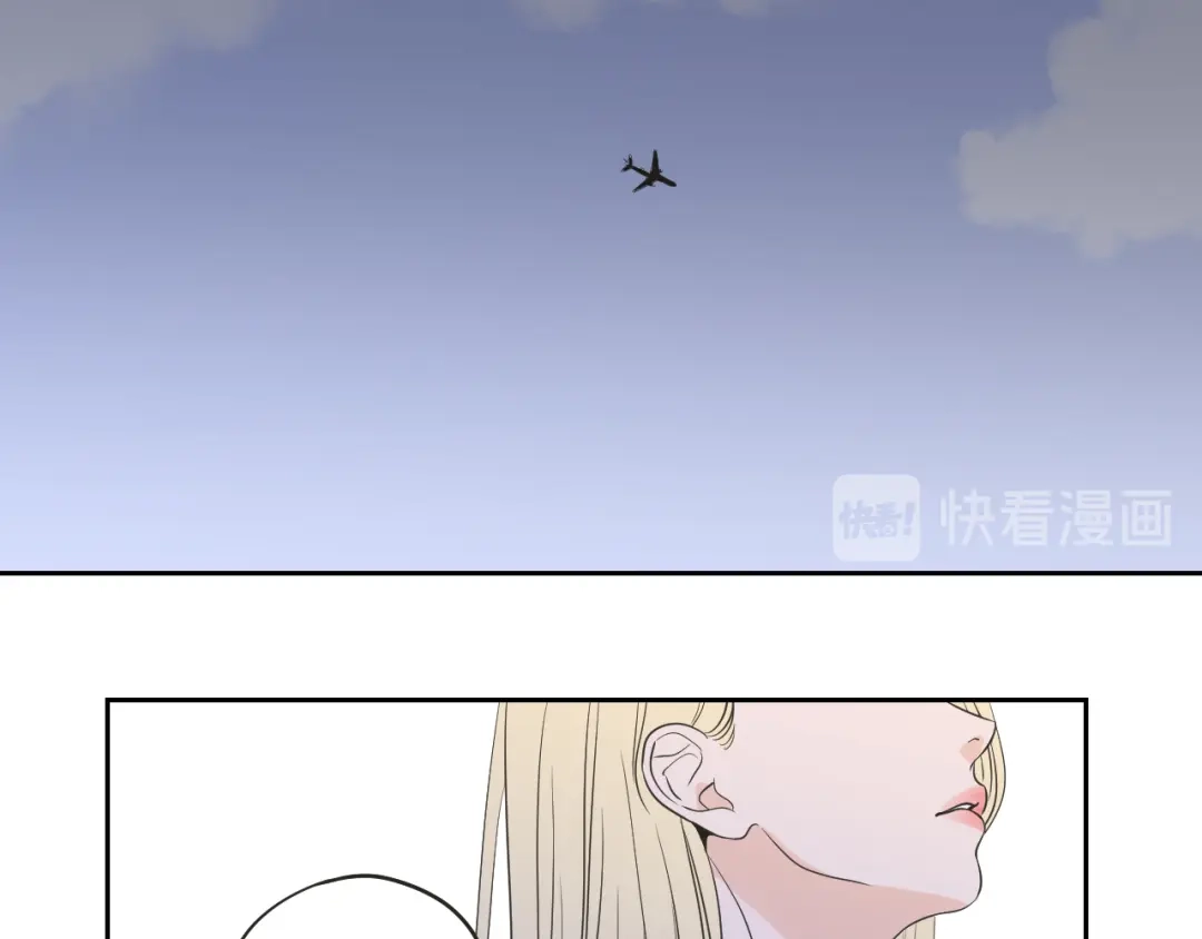 《What Does The Fox Say？》第64话 你还好吗？ 第64页