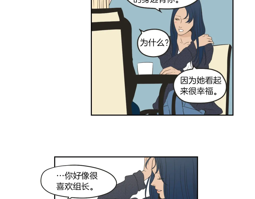 《What Does The Fox Say？》第64话 你还好吗？ 第28页