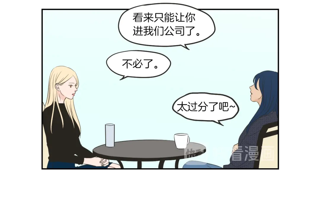 《What Does The Fox Say？》第64话 你还好吗？ 第39页