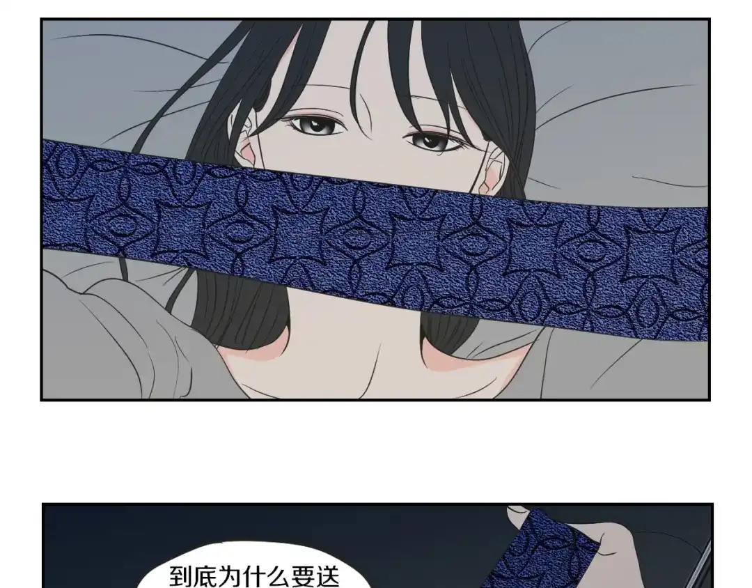 《What Does The Fox Say？》第64话 你还好吗？ 第50页