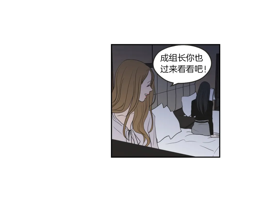 《What Does The Fox Say？》第64话 你还好吗？ 第76页