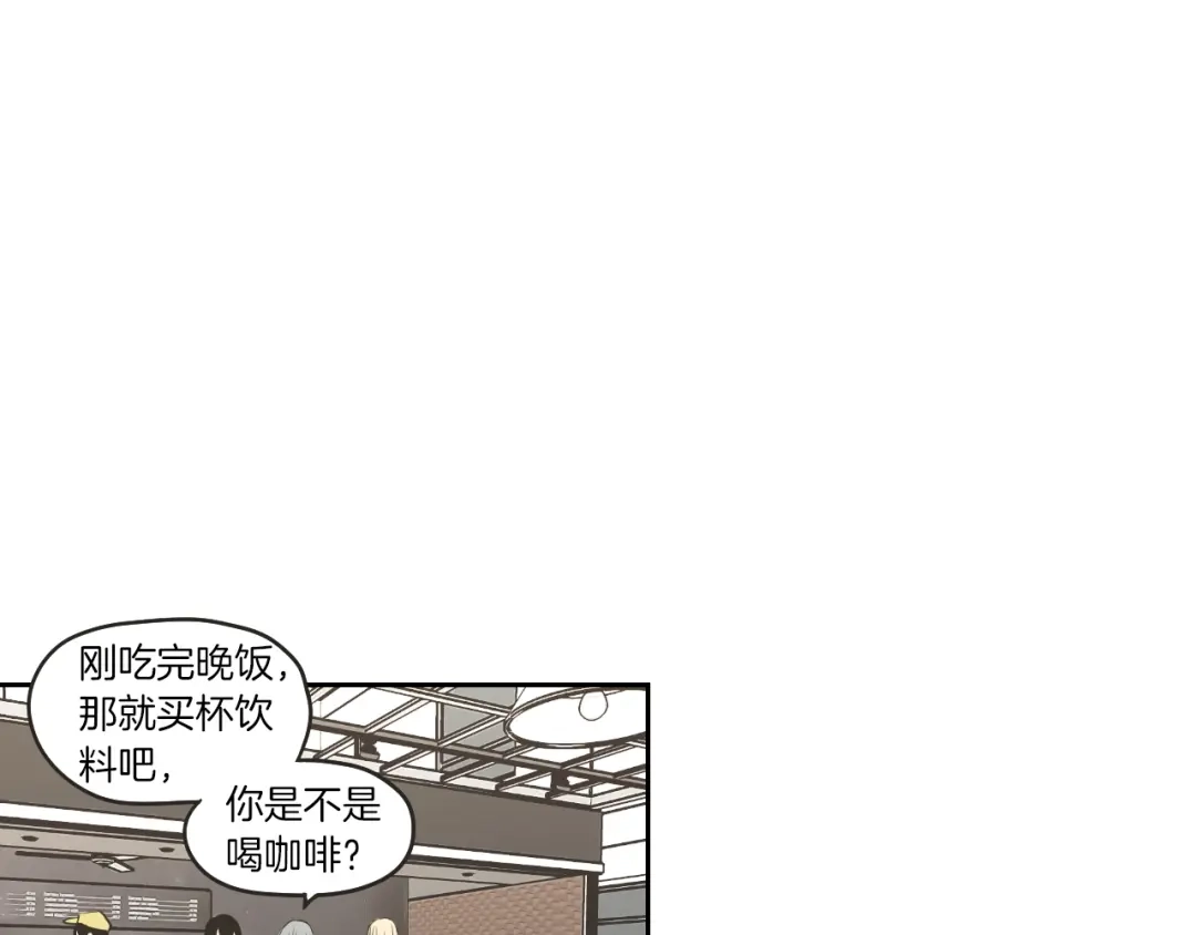 《What Does The Fox Say？》第64话 你还好吗？ 第69页