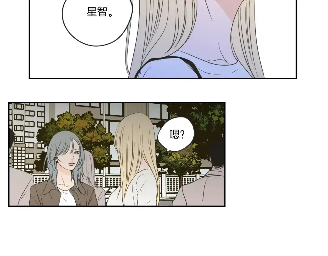 《What Does The Fox Say？》第64话 你还好吗？ 第65页