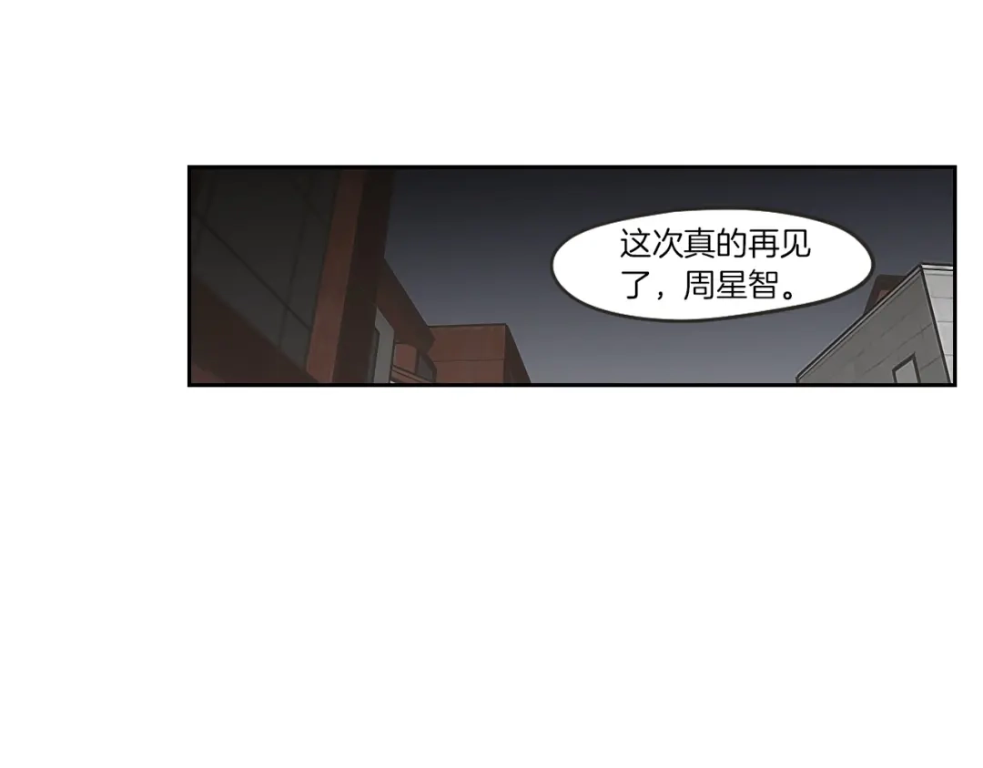 《What Does The Fox Say？》第65话 真的再见了！ 第68页