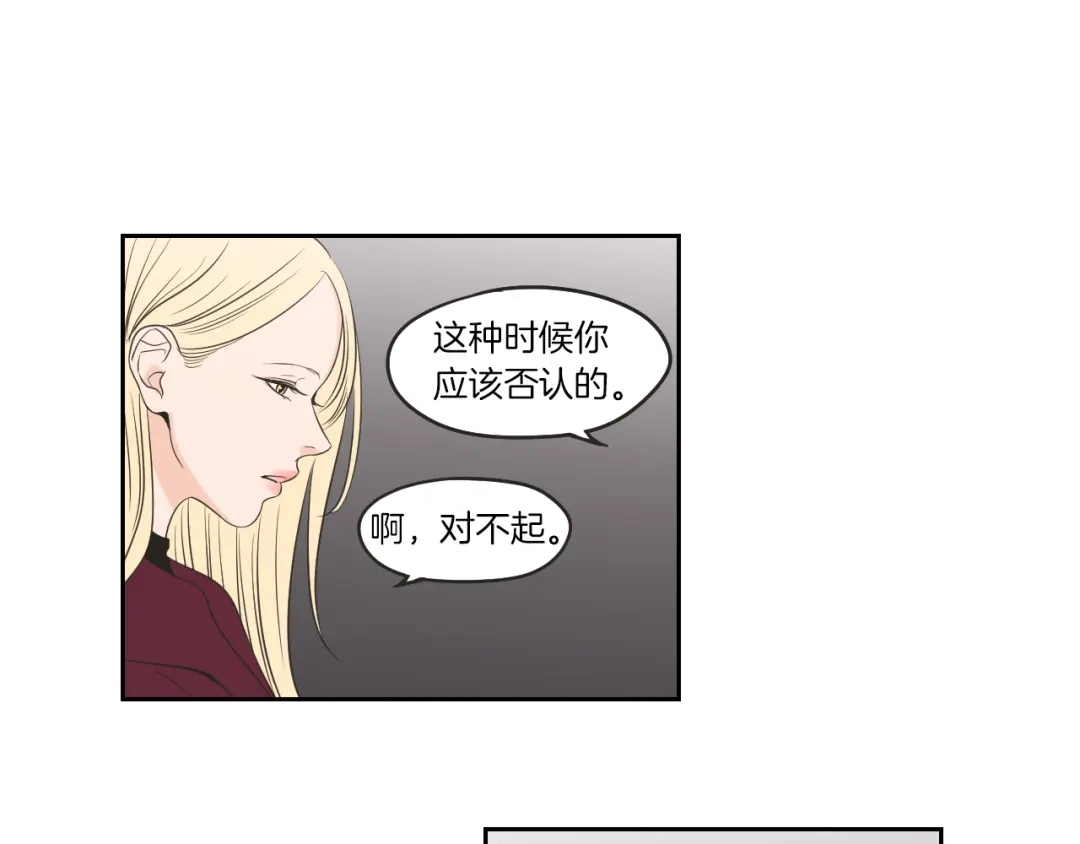 《What Does The Fox Say？》第65话 真的再见了！ 第22页