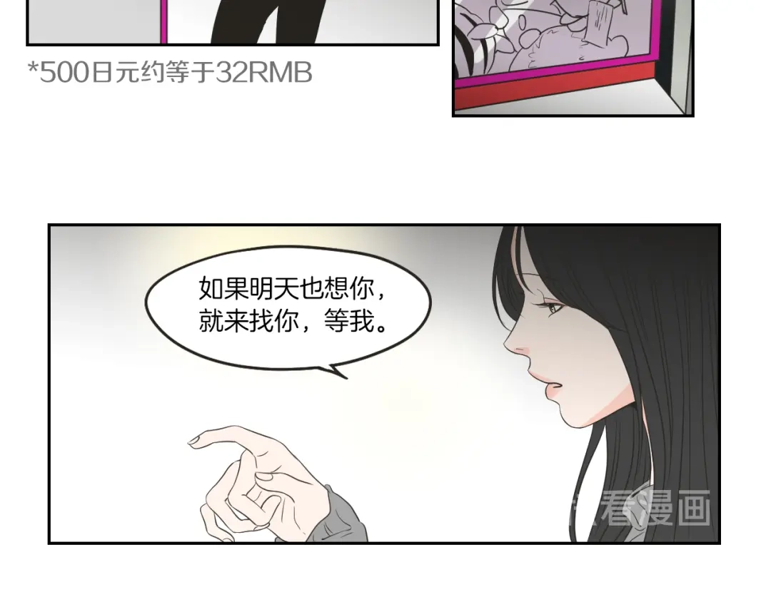 《What Does The Fox Say？》第65话 真的再见了！ 第58页