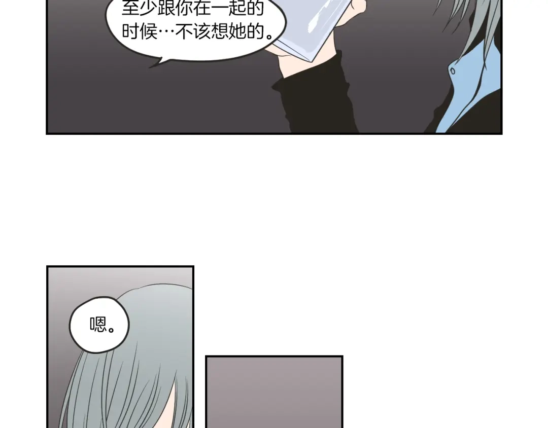 《What Does The Fox Say？》第65话 真的再见了！ 第24页