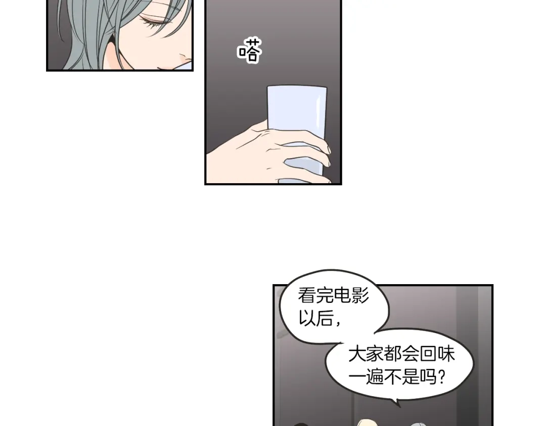 《What Does The Fox Say？》第65话 真的再见了！ 第25页