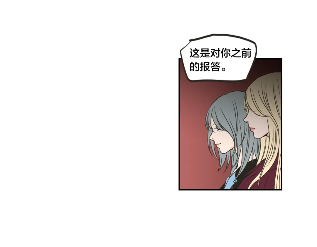《What Does The Fox Say？》第65话 真的再见了！ 第9页
