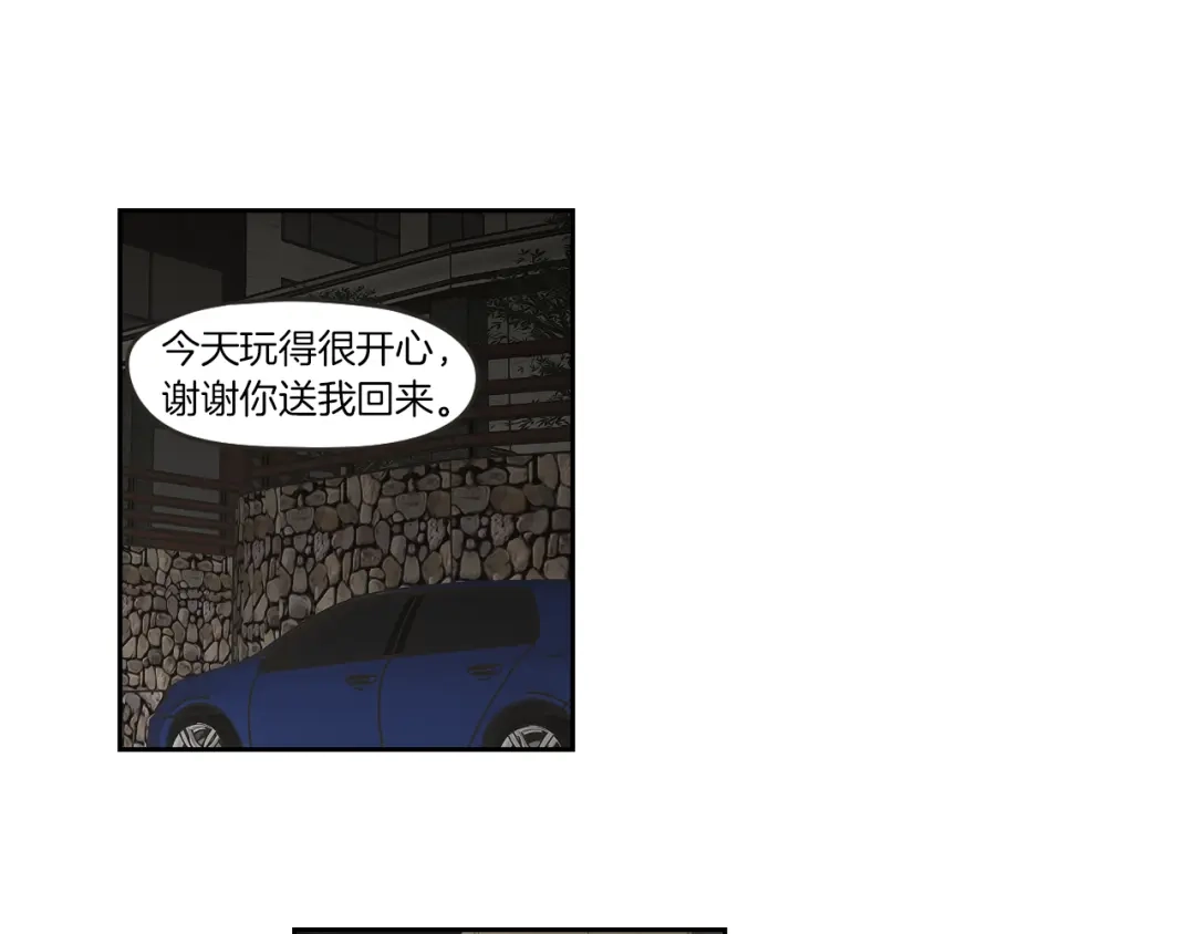 《What Does The Fox Say？》第65话 真的再见了！ 第34页