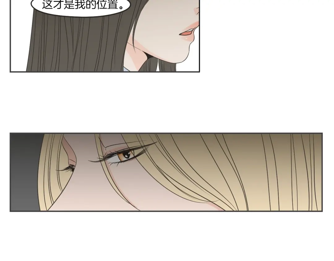 《What Does The Fox Say？》第65话 真的再见了！ 第51页