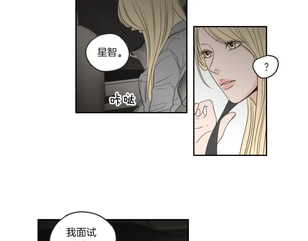 《What Does The Fox Say？》第65话 真的再见了！ 第35页
