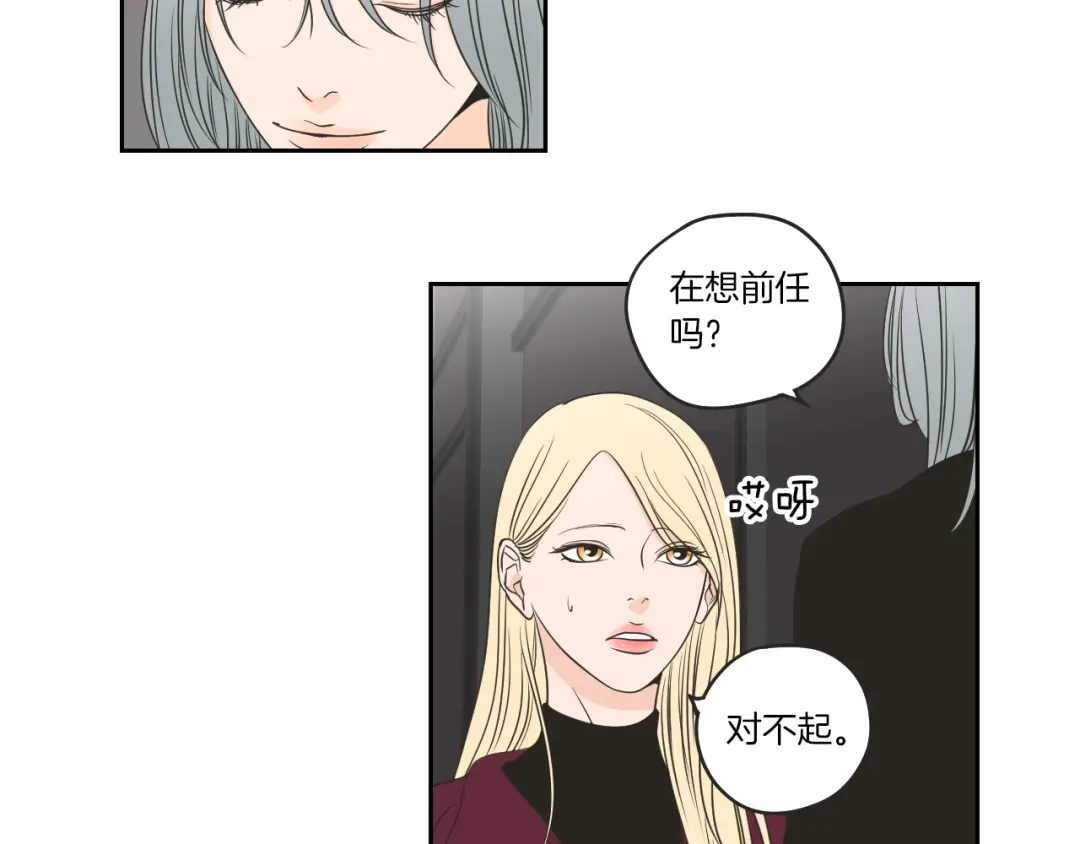 《What Does The Fox Say？》第65话 真的再见了！ 第20页