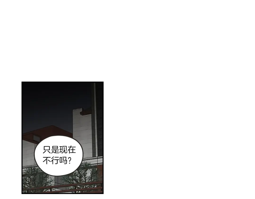 《What Does The Fox Say？》第65话 真的再见了！ 第60页