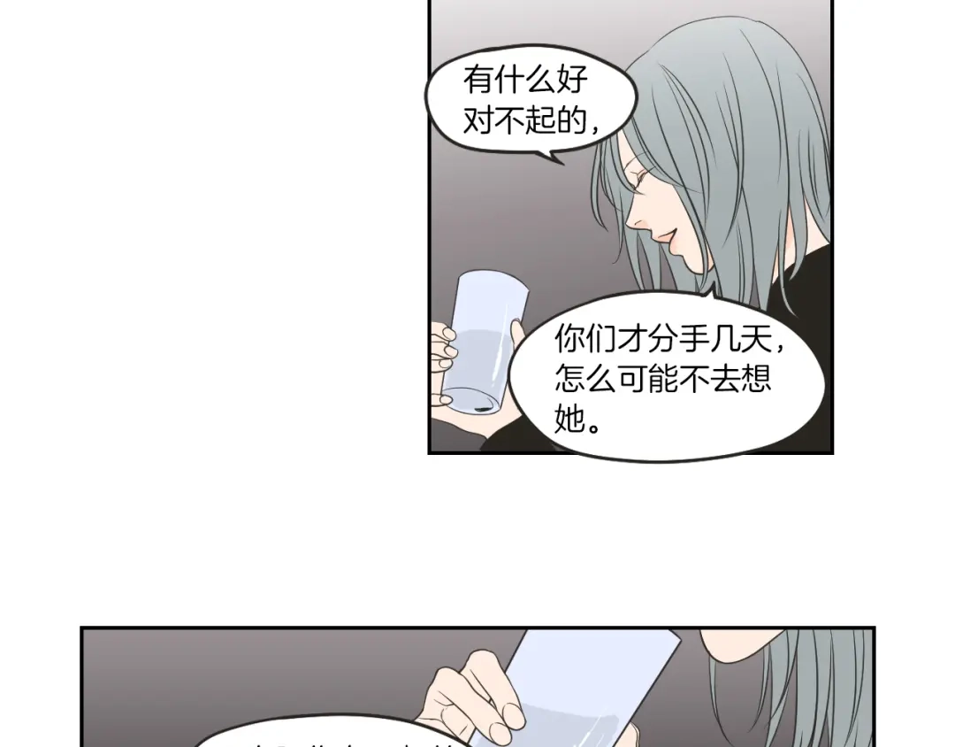 《What Does The Fox Say？》第65话 真的再见了！ 第23页