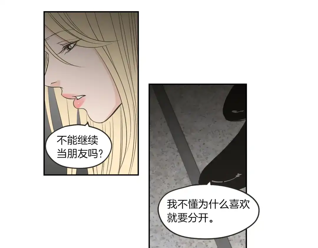 《What Does The Fox Say？》第65话 真的再见了！ 第65页