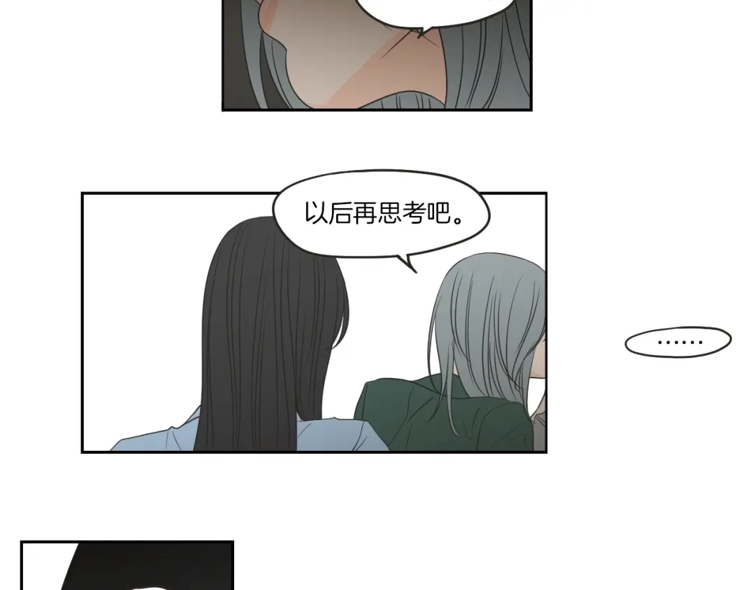 《What Does The Fox Say？》第65话 真的再见了！ 第43页