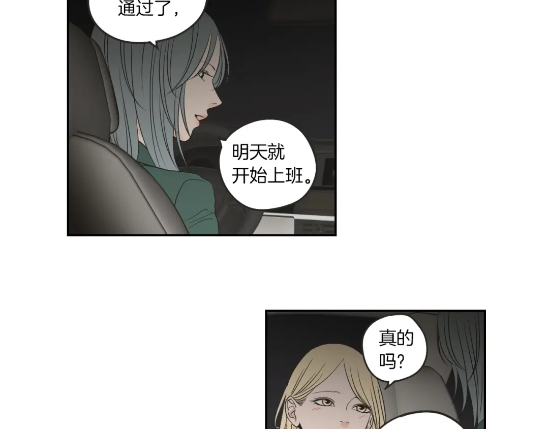 《What Does The Fox Say？》第65话 真的再见了！ 第36页