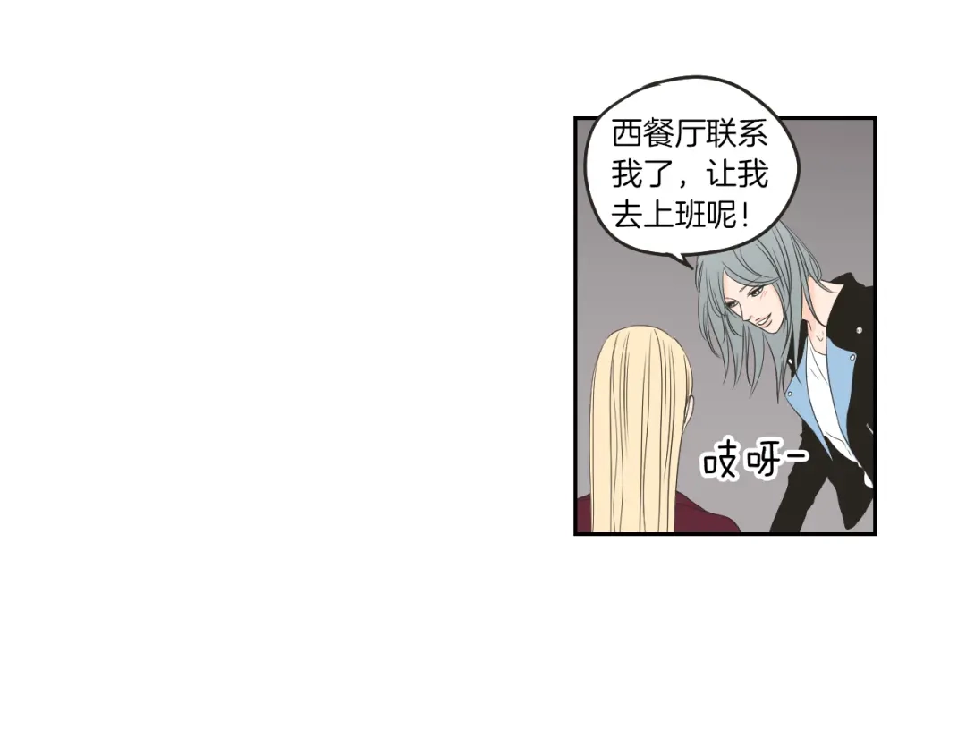 《What Does The Fox Say？》第65话 真的再见了！ 第16页