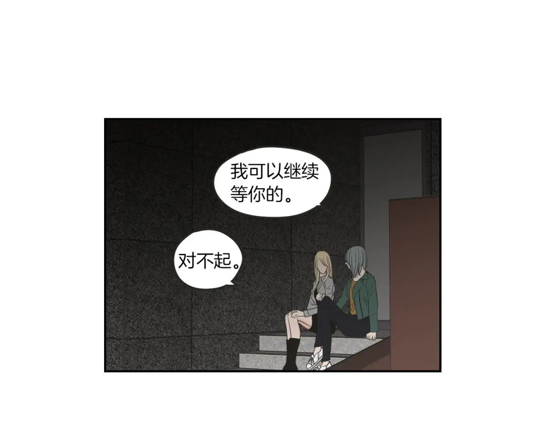 《What Does The Fox Say？》第65话 真的再见了！ 第62页