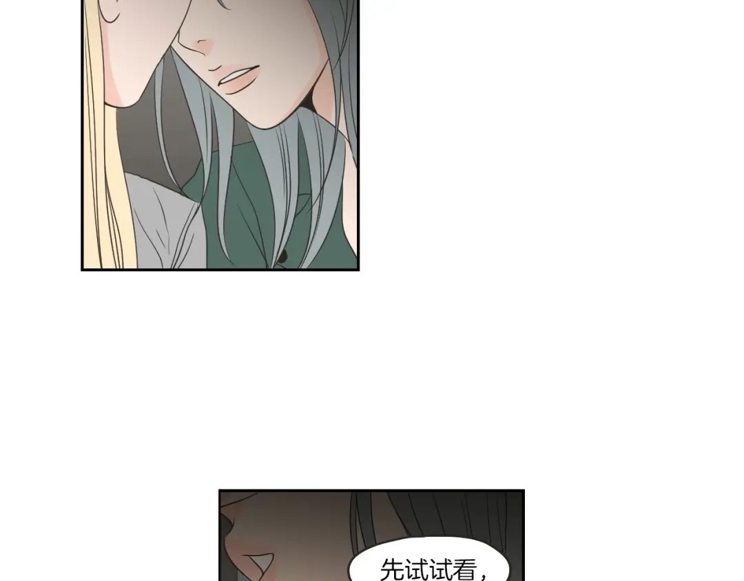《What Does The Fox Say？》第65话 真的再见了！ 第42页