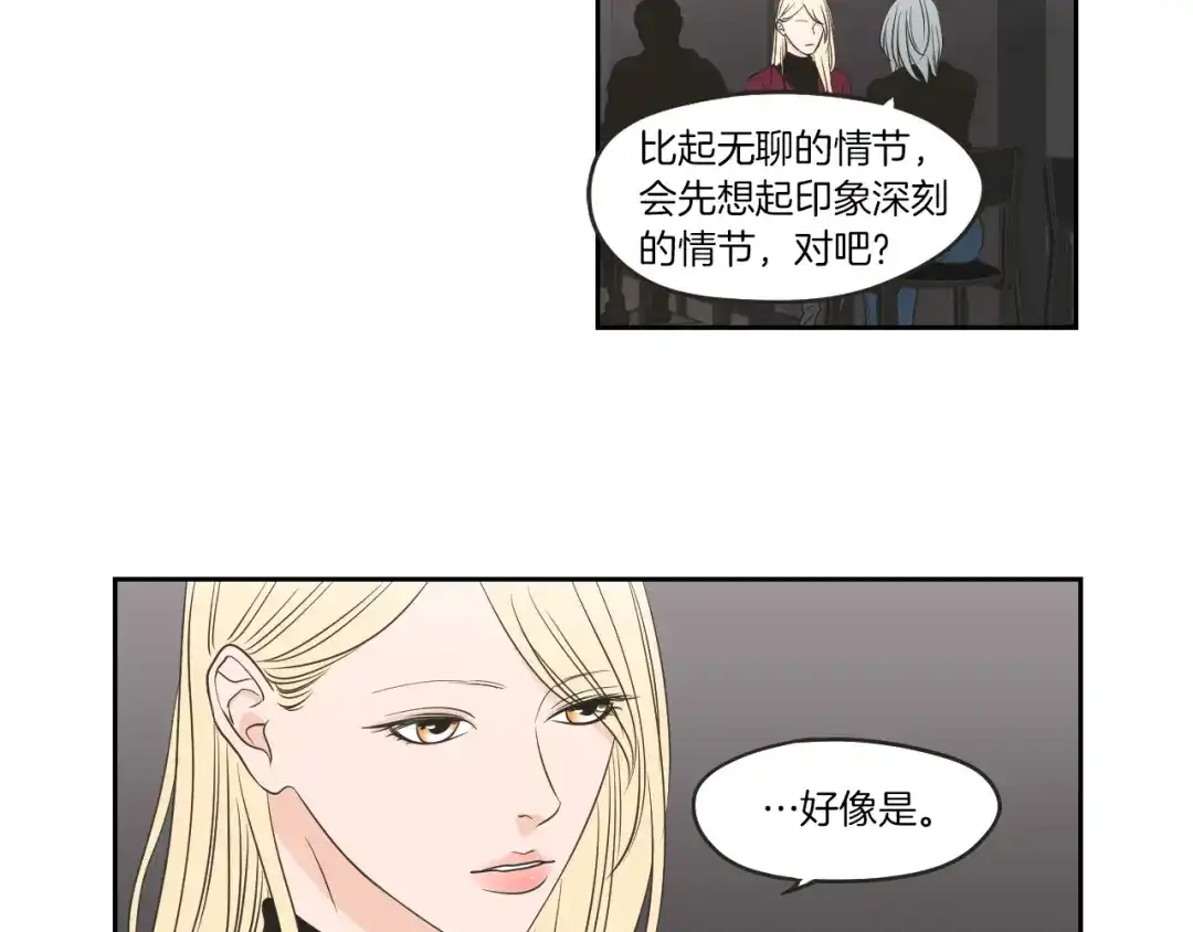 《What Does The Fox Say？》第65话 真的再见了！ 第26页