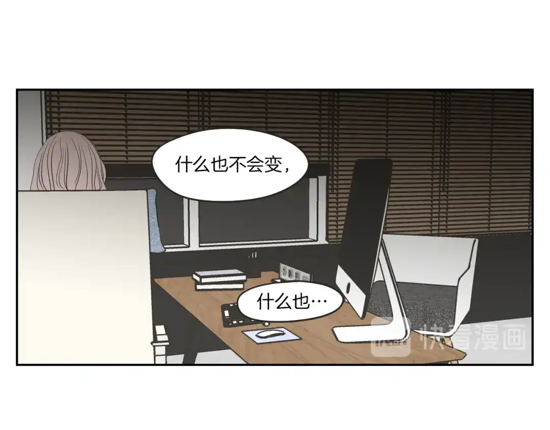 《What Does The Fox Say？》第65话 真的再见了！ 第73页