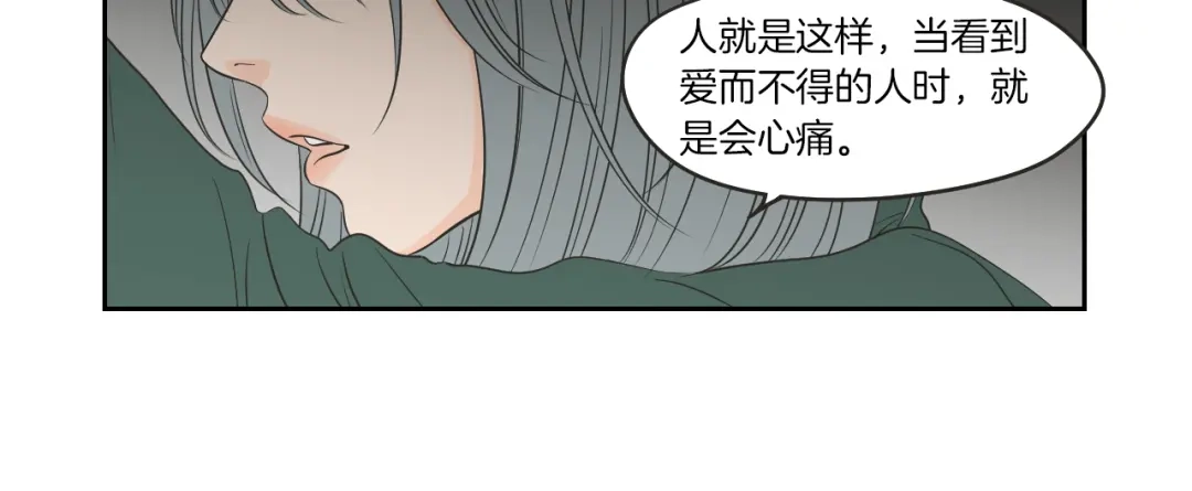 《What Does The Fox Say？》第65话 真的再见了！ 第67页