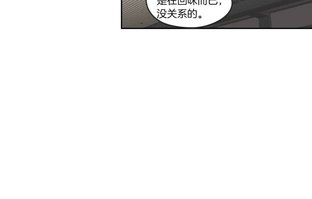 《What Does The Fox Say？》第65话 真的再见了！ 第28页