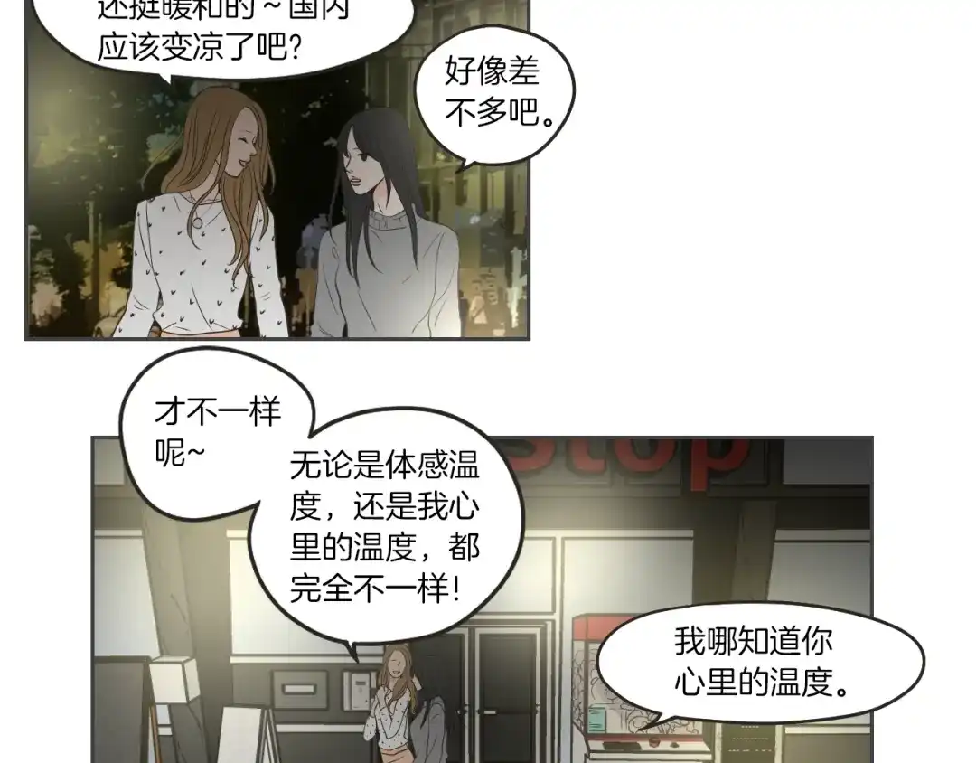 《What Does The Fox Say？》第65话 真的再见了！ 第53页